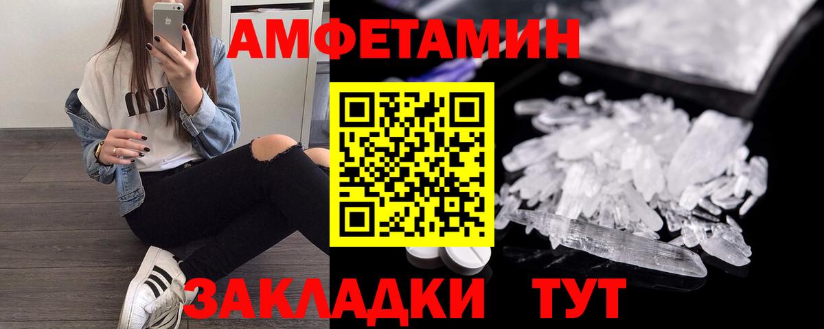 АМФ  Amphetamine  Кимовск  Амфетамин Розовый  дарк нет официальный сайт  Вход с VPN 