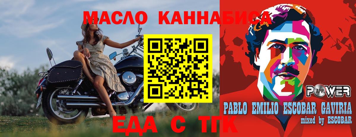 Кимовск  Cannafood конопля  Вход с VPN 