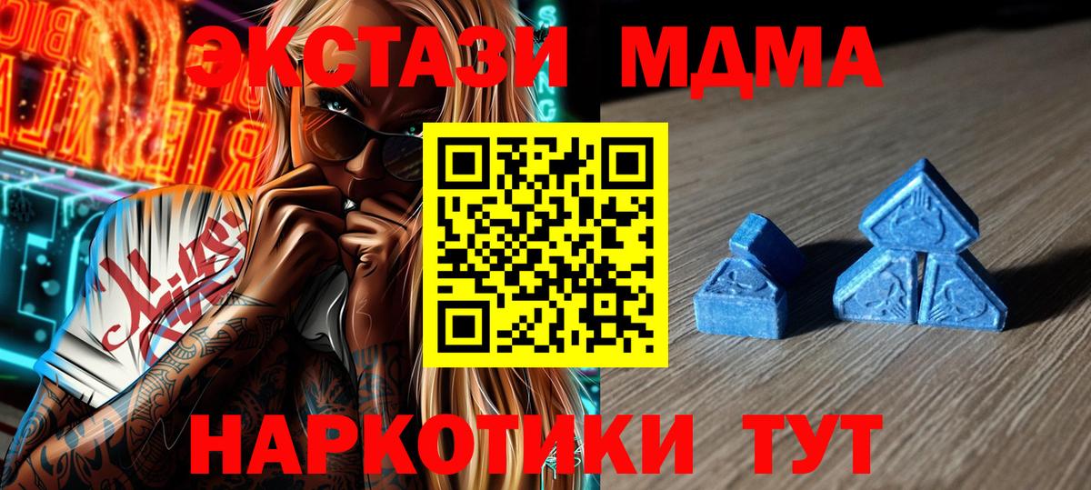 Ecstasy 280 MDMA  Вход с VPN  цена наркотик  Кимовск  ЭКСТАЗИ 280мг 