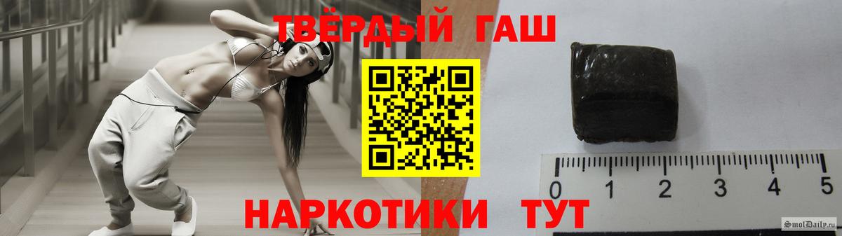 Кимовск  ГАШ хэш  Вход с VPN  ГАШ 40% ТГК 