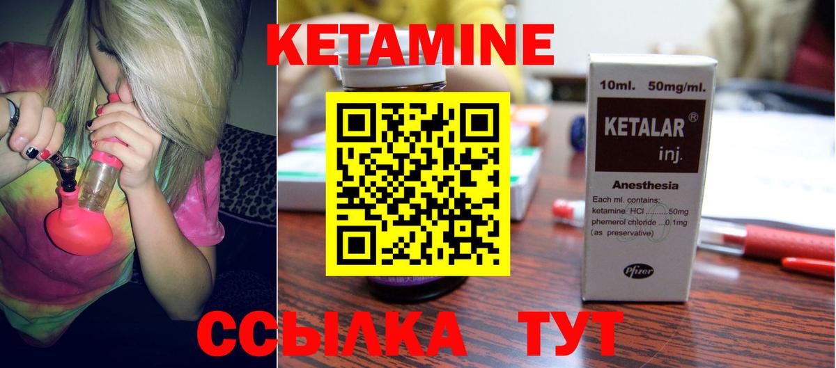 Кимовск  КЕТАМИН VHQ  Вход с VPN  Кетамин ketamine 