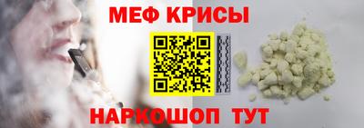 метамфетамин Краснодар