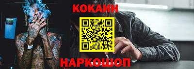 COCAINE Краснокаменск