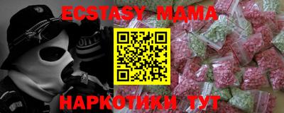 метамфетамин Краснодар