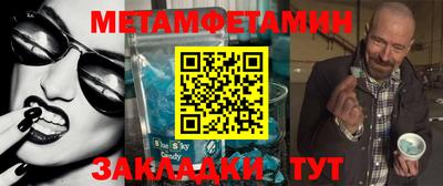 метамфетамин Краснодар