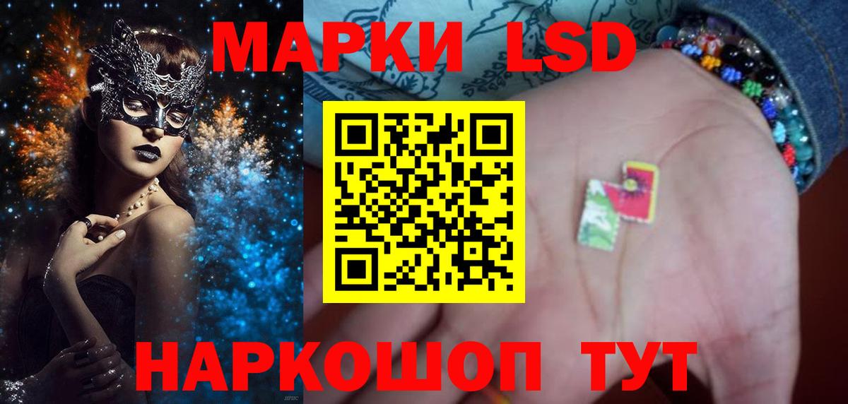 Кимовск  ЛСД экстази кислота  Вход с VPN  LSD-25 экстази ecstasy 