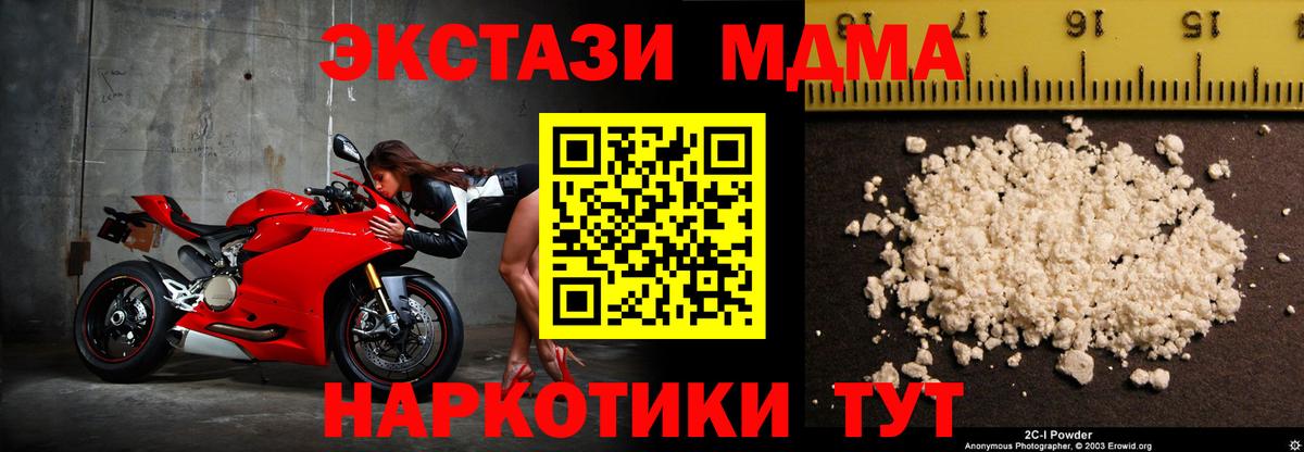 МДМА  МДМА кристаллы  Вход с VPN  МДМА Molly  Кимовск 