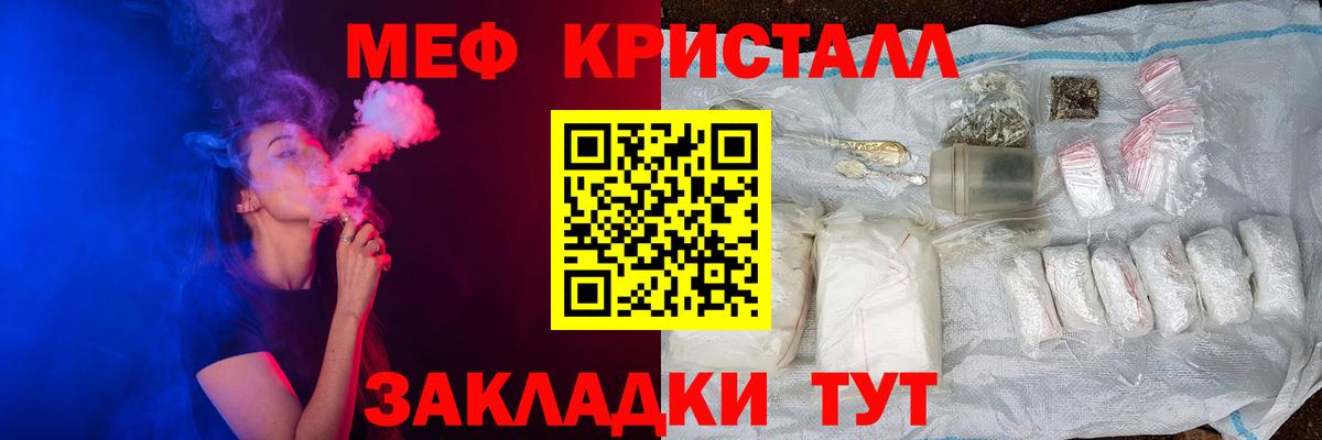 Меф mephedrone  Мефедрон  Вход с VPN  Кимовск  МЯУ-МЯУ мяу мяу 