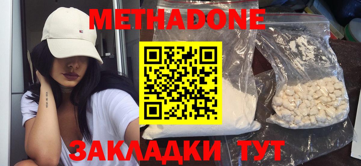 блэк спрут зеркало  Вход с VPN  Кимовск  Метадон кристалл 