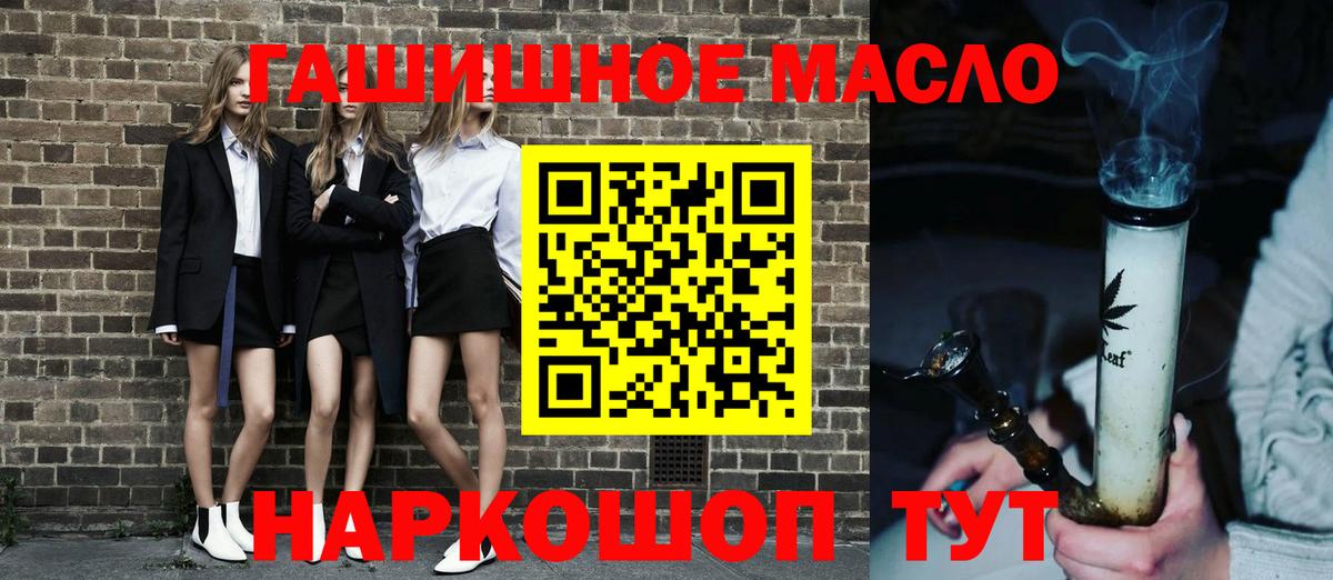 Кимовск  ТГК THC oil  наркошоп  ТГК концентрат  Вход с VPN 