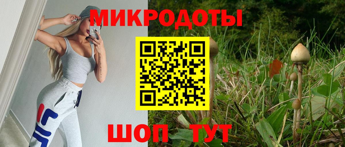 Галлюциногенные грибы мухоморы  Галлюциногенные грибы мицелий  Кимовск  Вход с VPN 