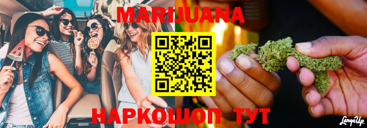 Каннабис LSD WEED Кимовск