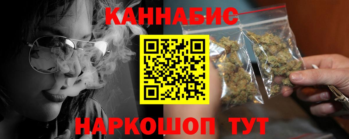 Шишки марихуана план  Каннабис план  Бошки Шишки Ganja  Кимовск  Вход с VPN 